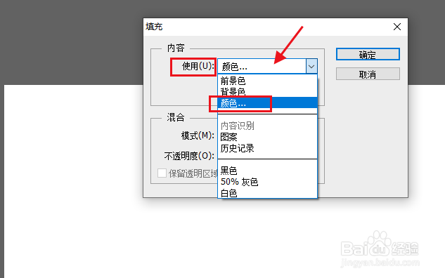 在Ps 6中更改画布颜色的两种方法