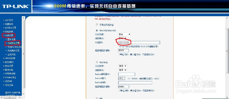 新买的无线路由器怎么设置