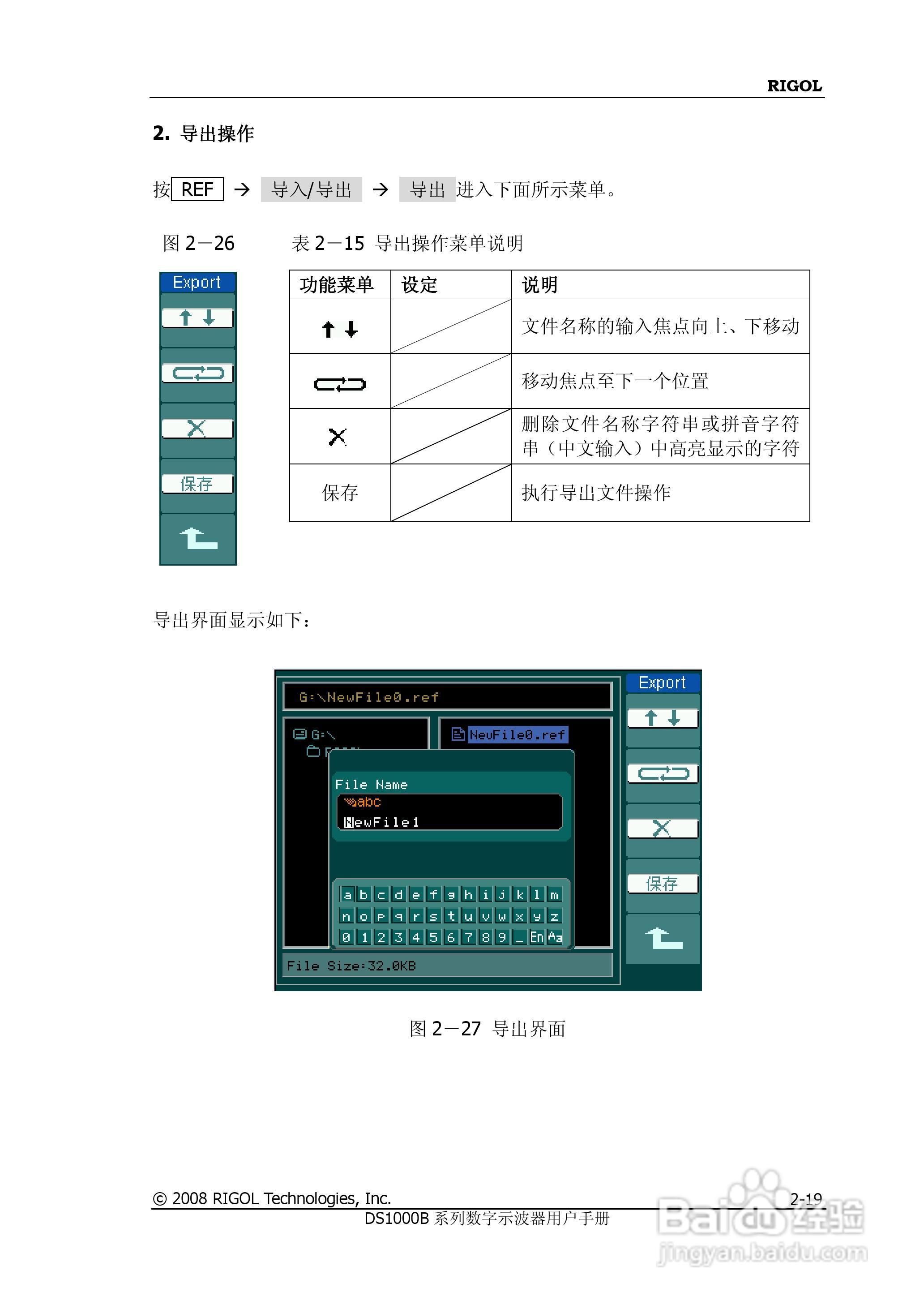 RIGOL DS1000B系列数字示波器用户手册:[5]