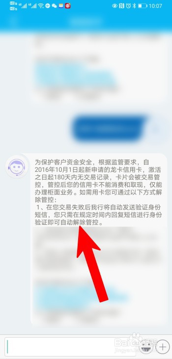 建行信用卡冻结了怎么解封