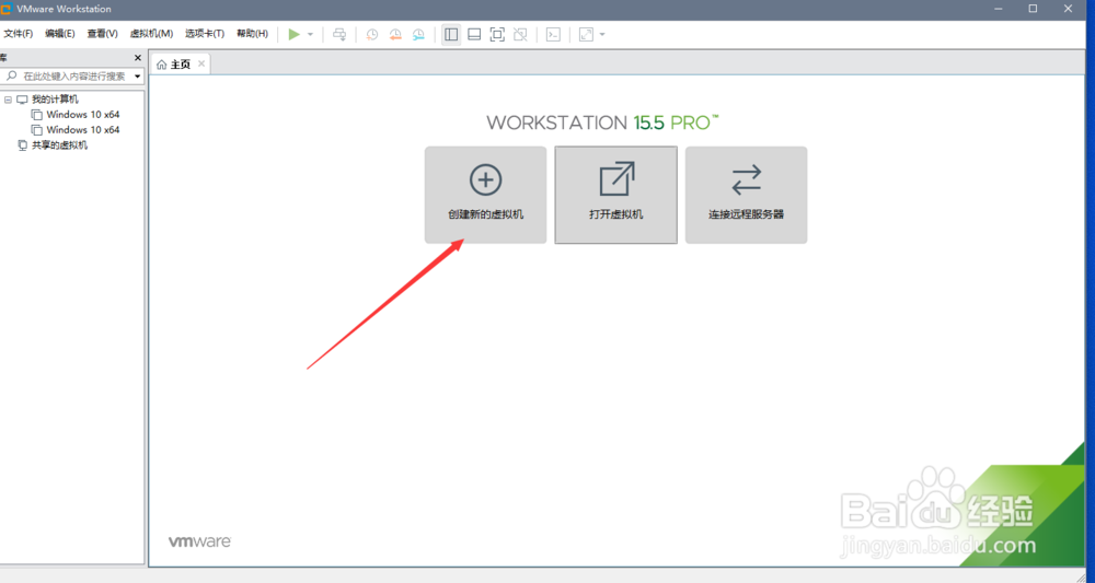 vmware workstation15创建虚拟机教程