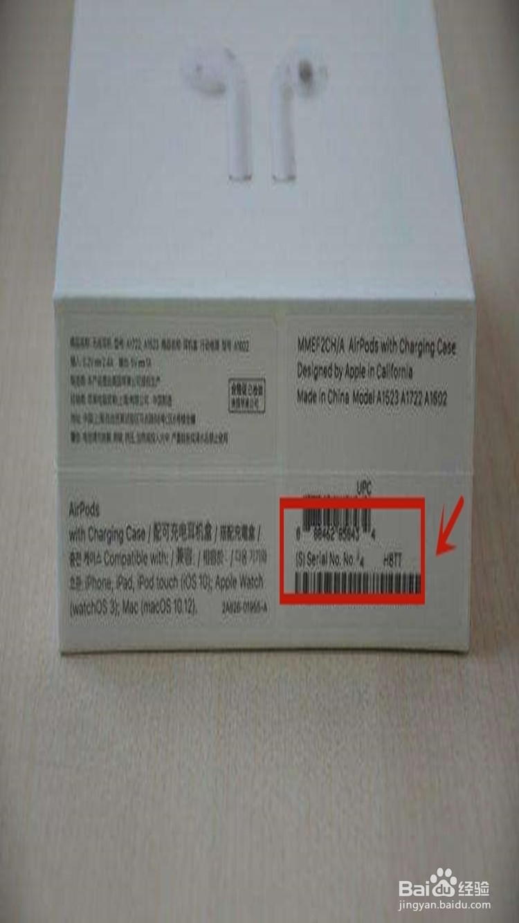 苹果蓝牙耳机序列号查询