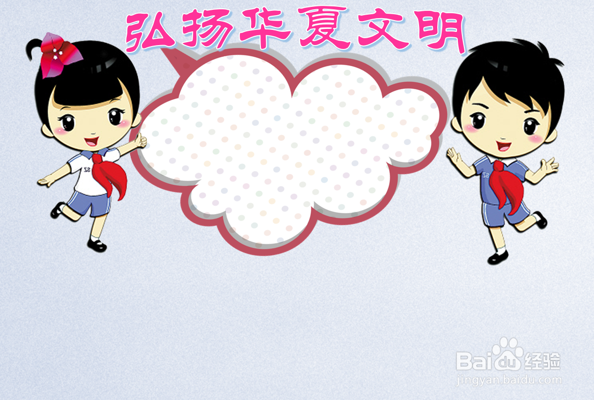 弘扬华夏文明手抄报内容