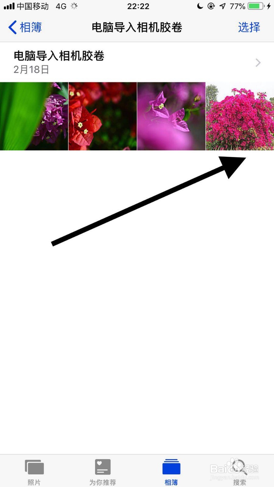 苹果手机照片怎么变尺寸