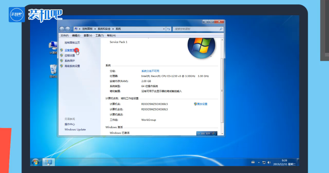 怎么查看电脑配置