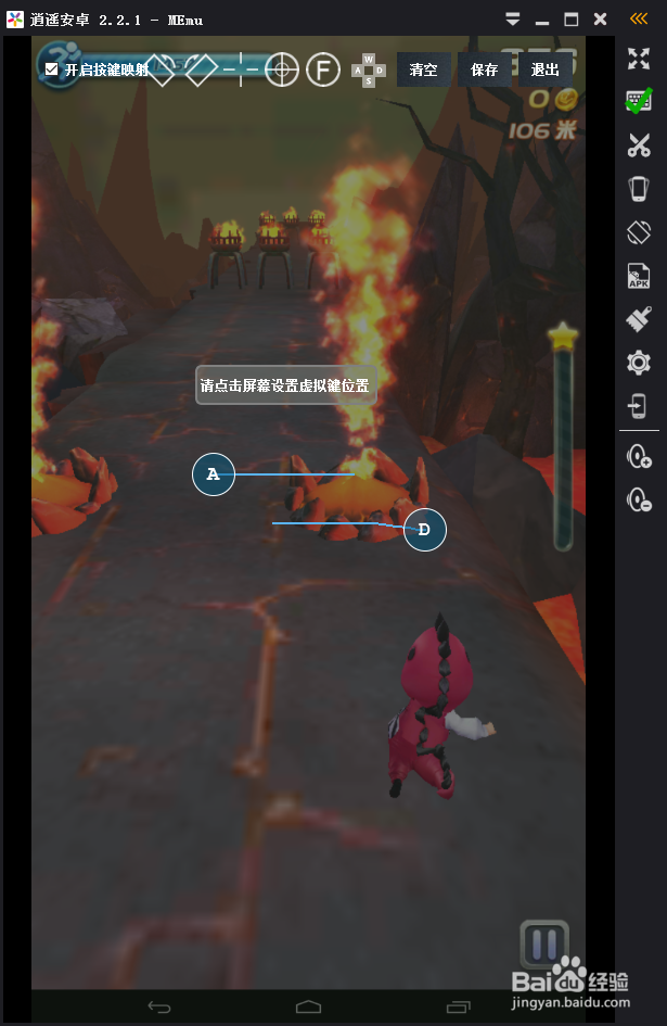 怎么用安卓模拟器玩天天酷跑3D手游