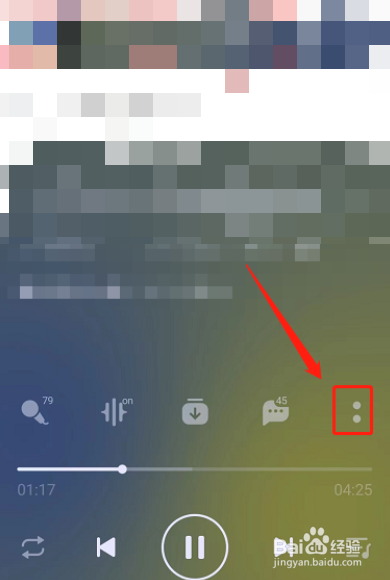 如何开启QQ音乐禅定模式