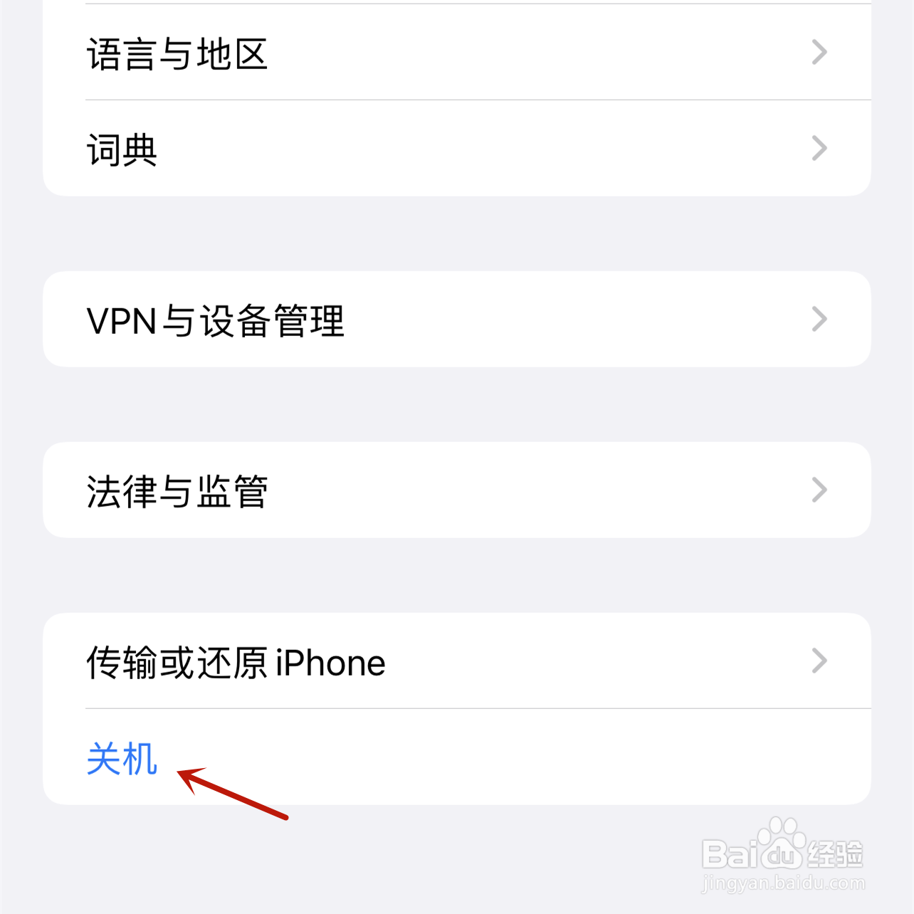 iphone13Pro Max怎么关机