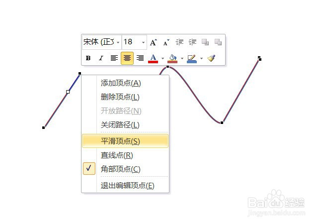 如何在PPT中绘制任意形状弯曲的箭头