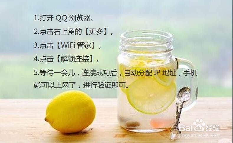 手机怎样免费连接WiFi？