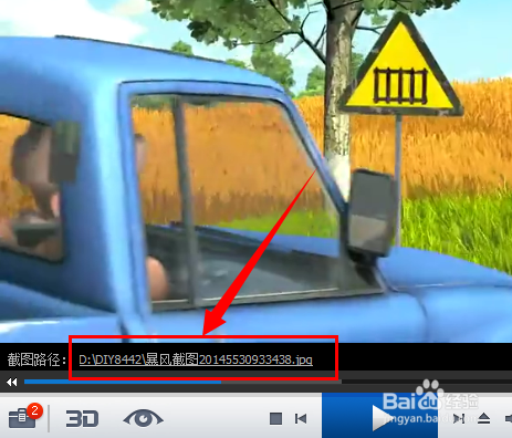 怎么保存视频截图 怎么对电影播放窗口进行截图