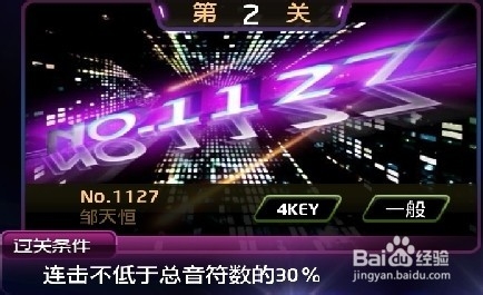 节奏大师S周闯关攻略：[28]141004周末大挑战