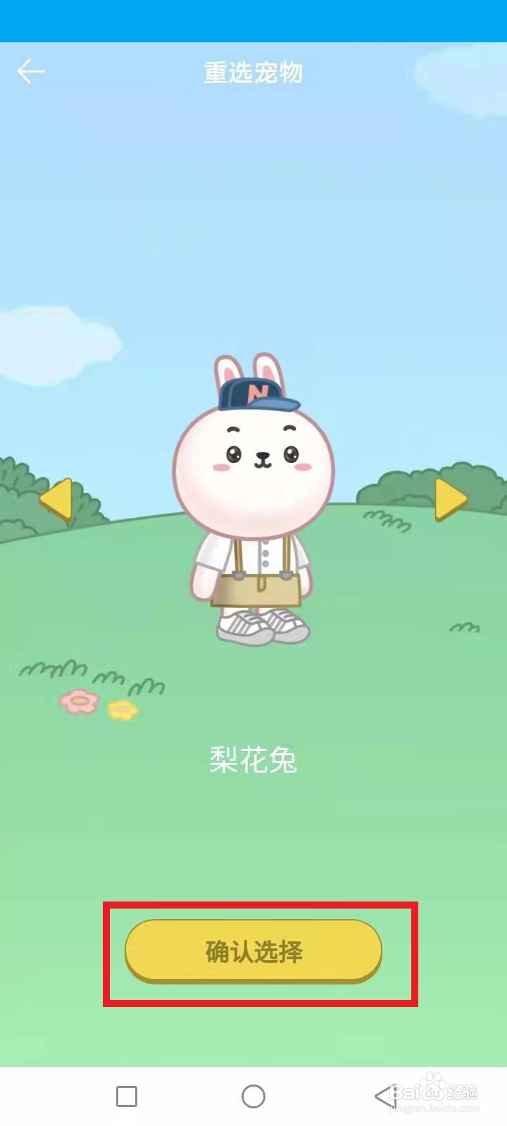 qq音乐宠物领养后怎么换