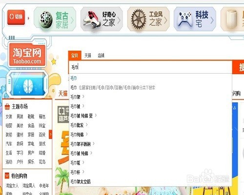 如何在淘宝上买到好东西