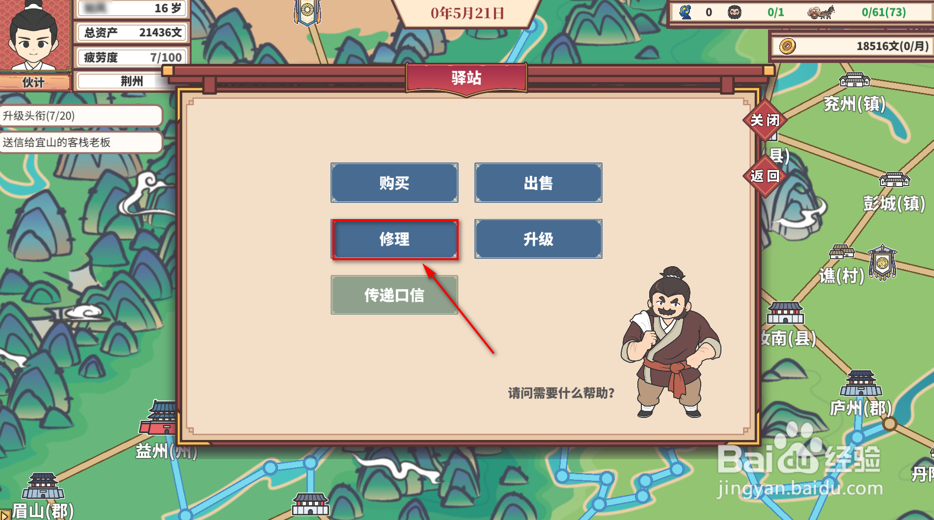 中华一商：传承如何修理载具