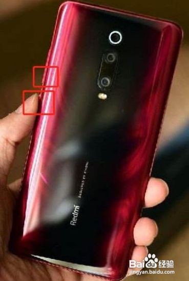 红米note8截图步骤