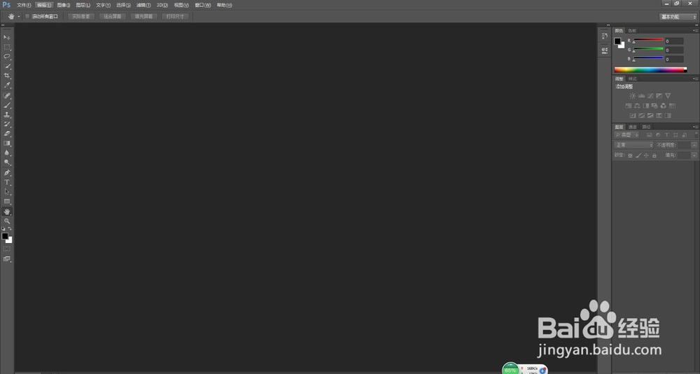 怎么按Photoshop cs6软件,并填写序列号