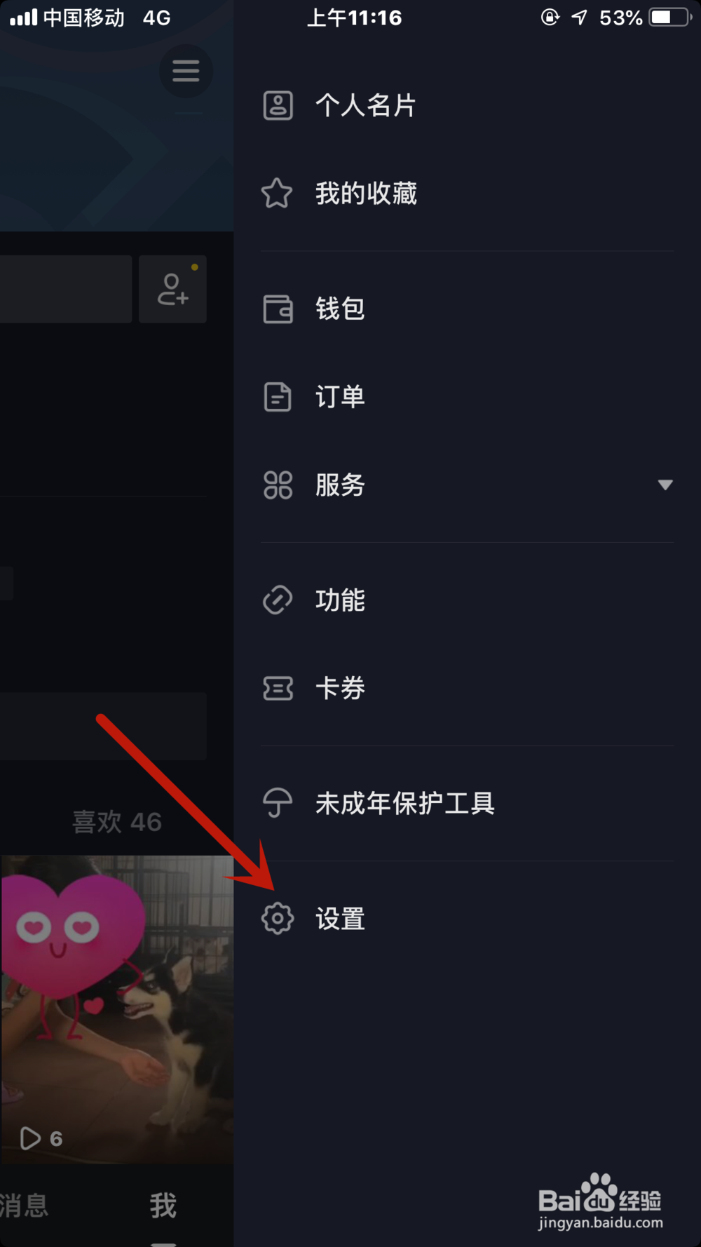 抖音视频卡顿怎么办