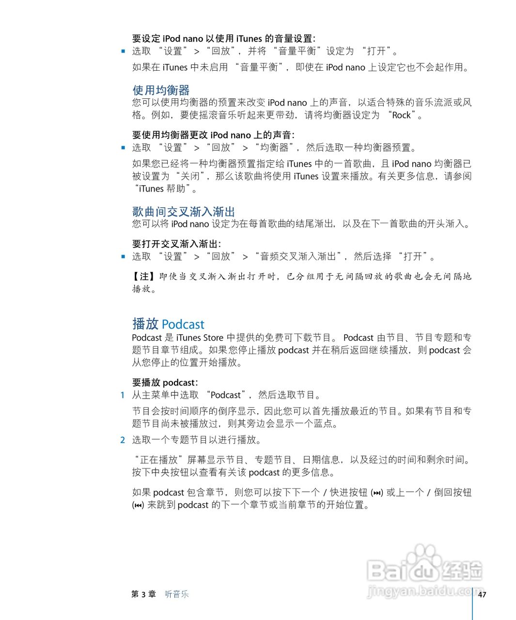 iPod nano 5 手机中文说明书:[5]