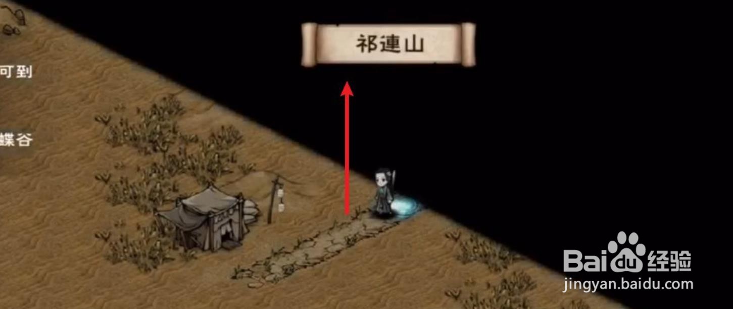 烟雨江湖蝶谷怎么进