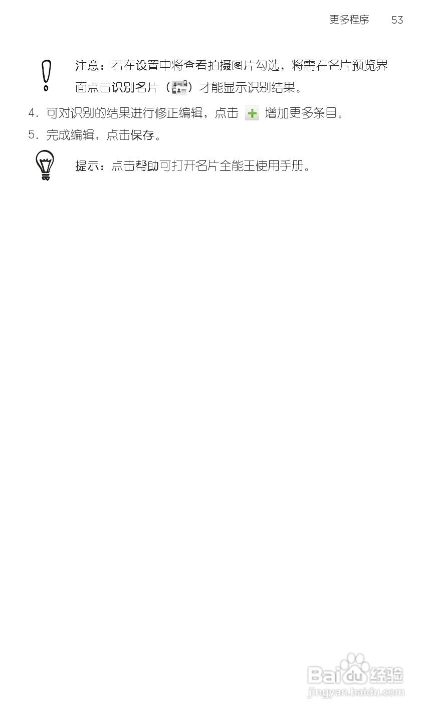 宏达HTC S710e手机使用说明书:[7]