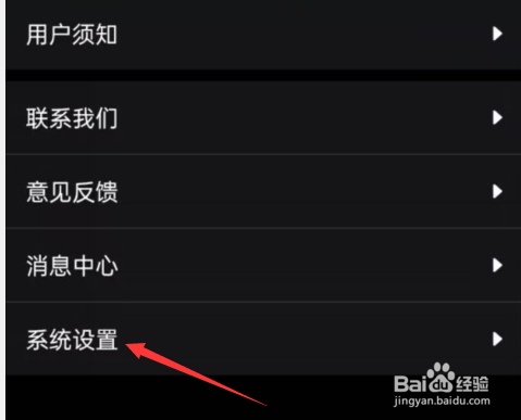 长城智汇APP如何查看隐私条款