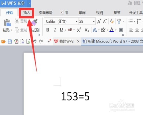 电脑怎么打出除号÷?