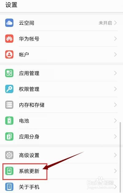 手机出现系统界面无响应的提示怎么办
