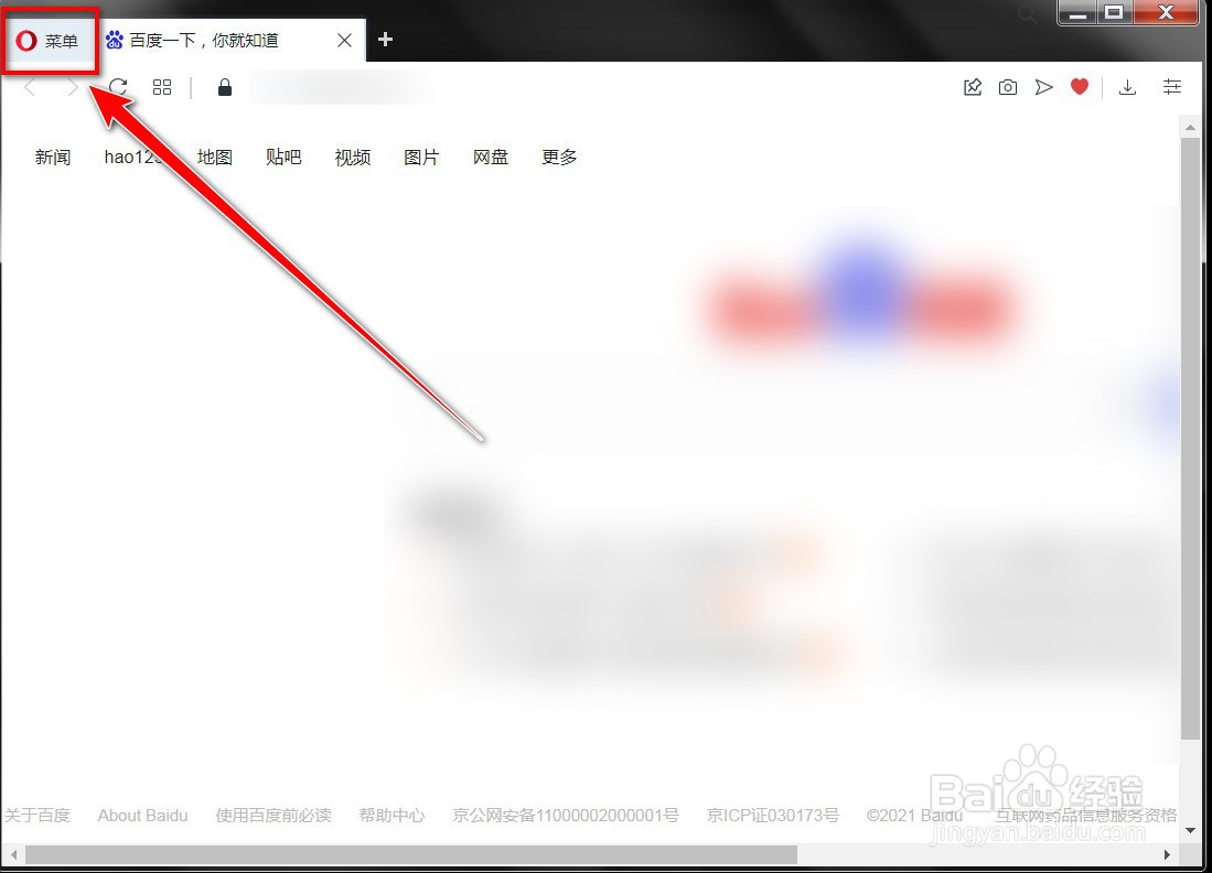 Opera浏览器如何在首页上显示天气