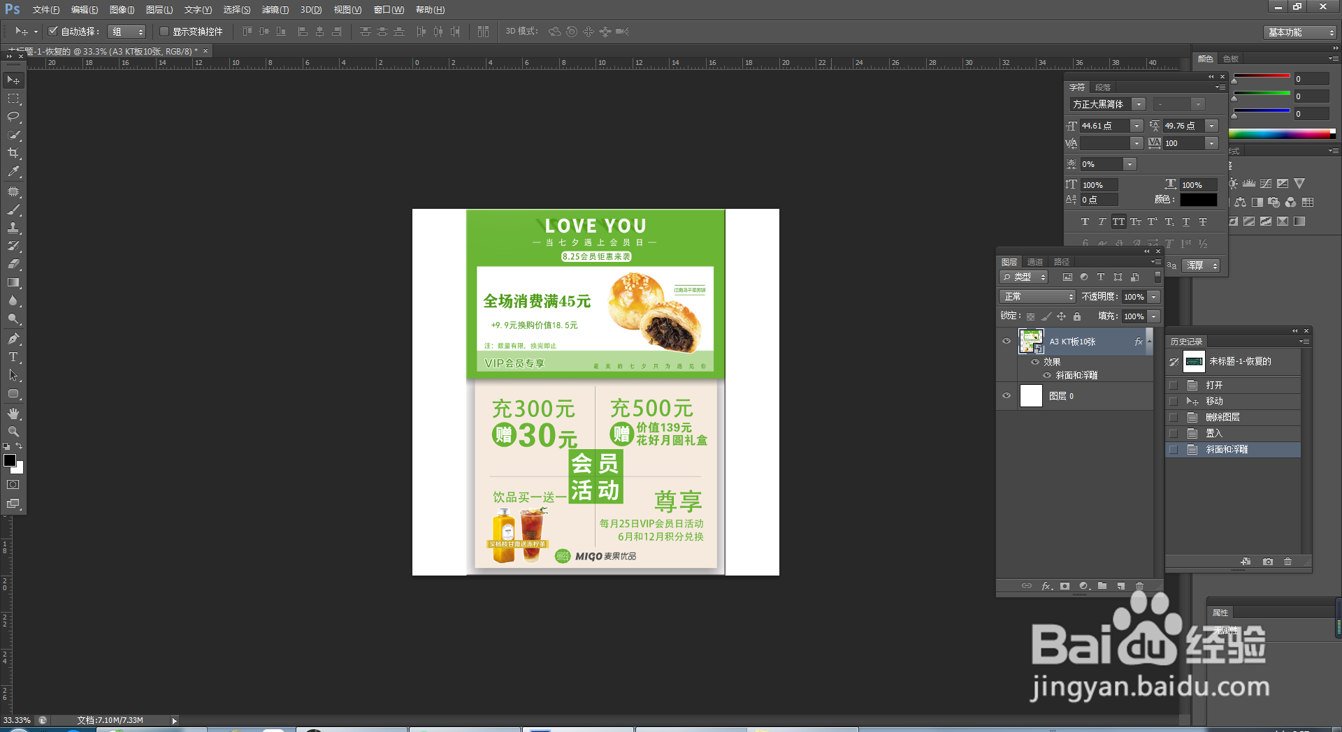 PS文档中如何给图片添加等高线效果