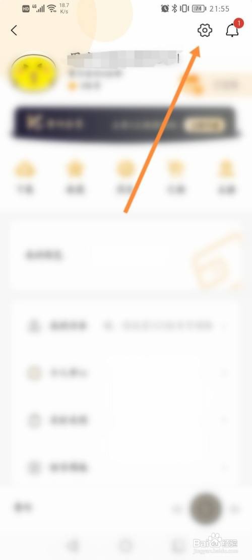 粤听该如何关闭自动播放功能