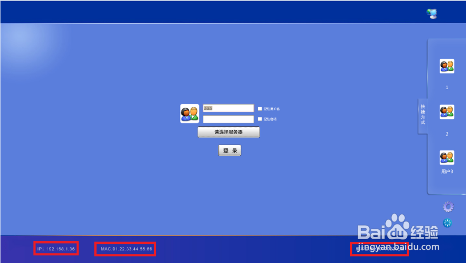 若磐云终端X3N连接步骤介绍