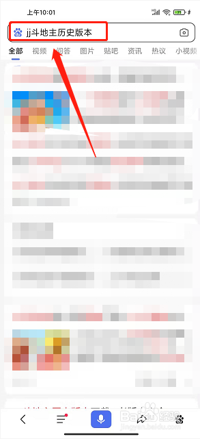 JJ斗地主怎么降低版本