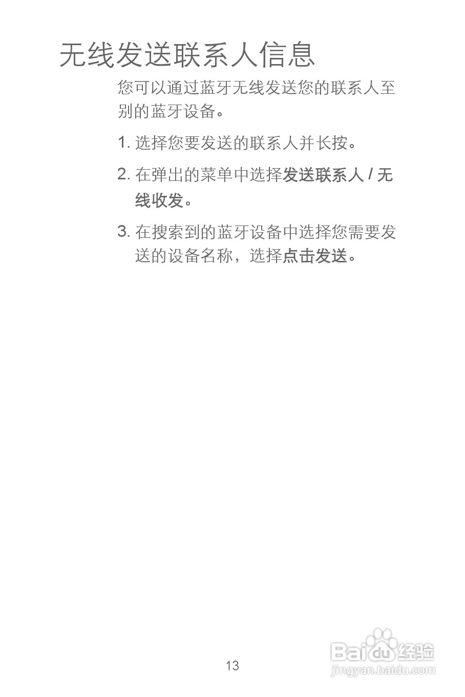 华为C8300手机使用说明书:[2]