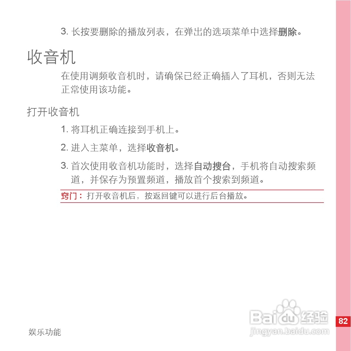 华为C8500手机使用说明书:[9]