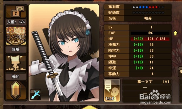 怎么用电脑玩永恒星语手游(电脑版)