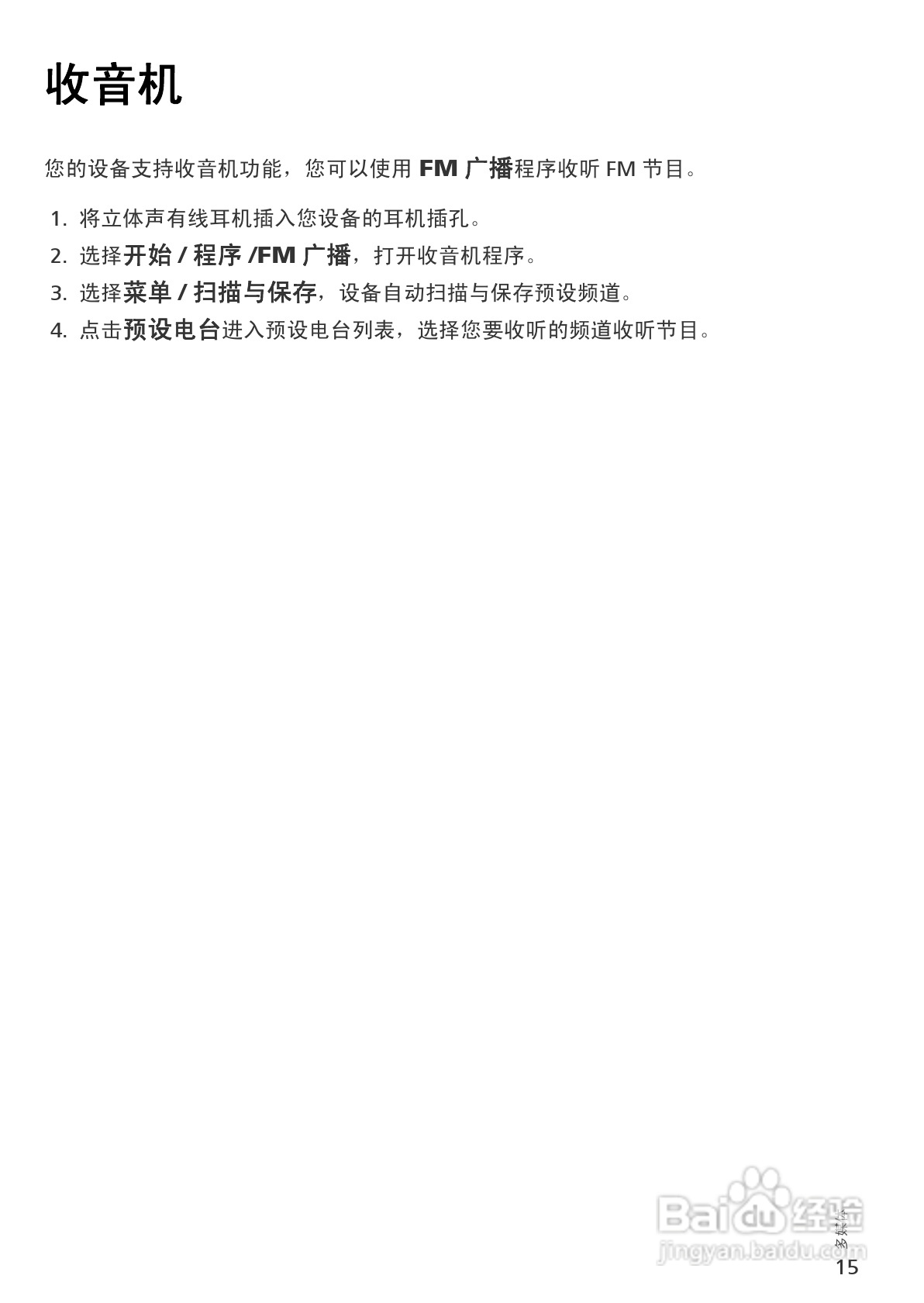 华为C8100手机使用说明书:[2]