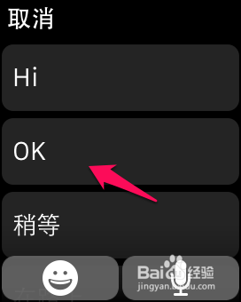 苹果手表Apple Watch怎么发微信信息