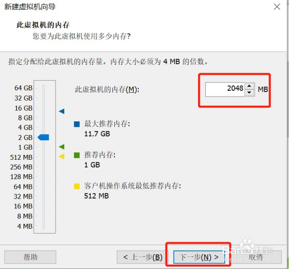 VMware 虚拟机安装教程Linux教程