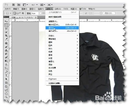 如何使用PS来调整淘宝宝贝图片的形状？