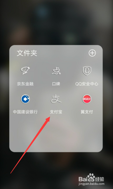 怎样用支付宝查询快递物流呢