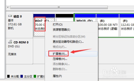 windows7硬盘合并分区的方法