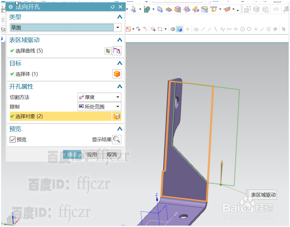 UG12.0如何将二维图纸转换成三维实体