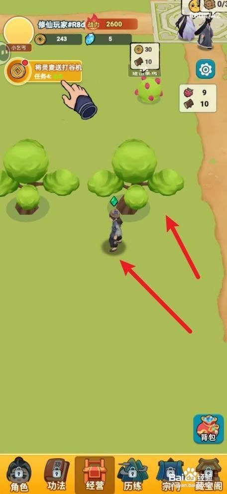 小小门派如何才能获得木材