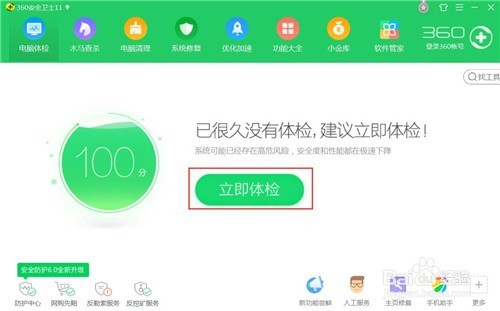 电脑运行速度变慢怎么办呢