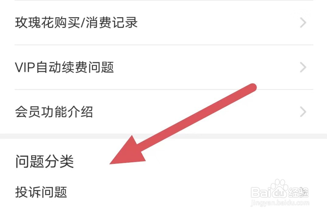 见见如何查看投诉问题