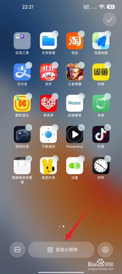 小米怎么恢复主题自带时钟