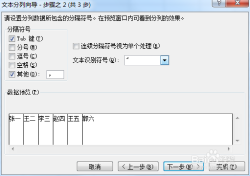 excel逗號分隔值文件_excel表格上下鍵換行_excel表格設上逗號