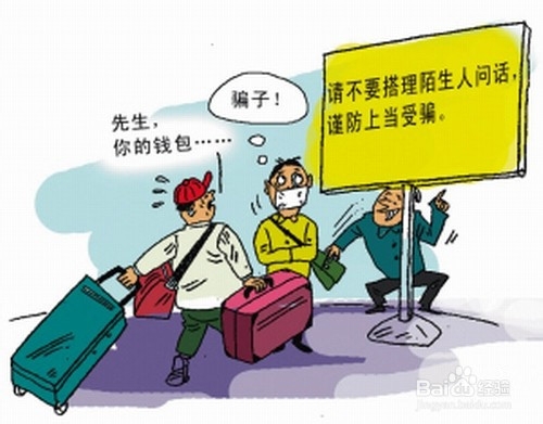 在上火车前需要注意哪些安全?