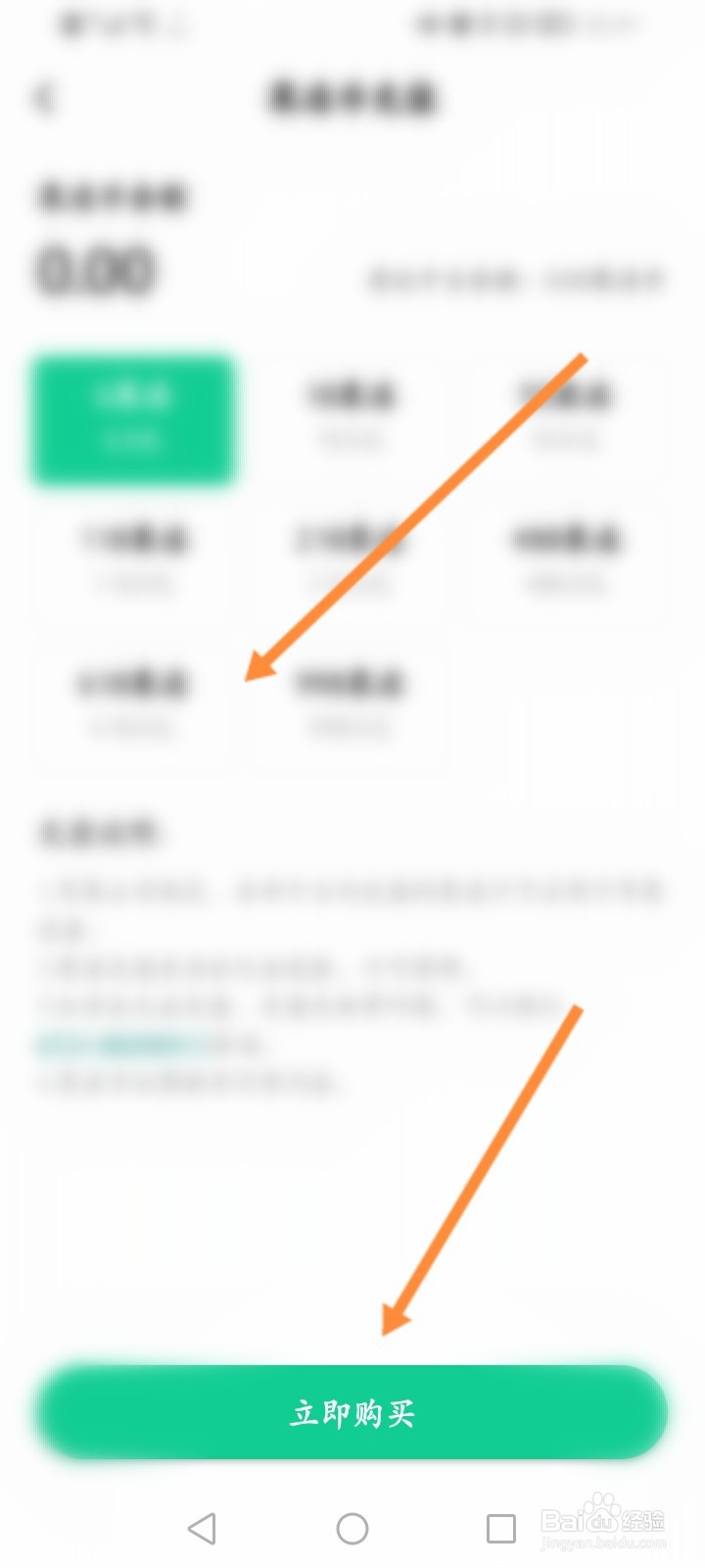 芒果动听软件怎么进行充值